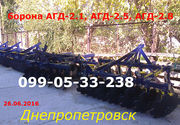 АГ-2, 4-20 борона-плуг дисковый навесная